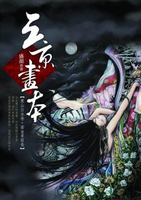 《人神》（精排）作者：南朝陈【EPUB+MOBI+TXT】